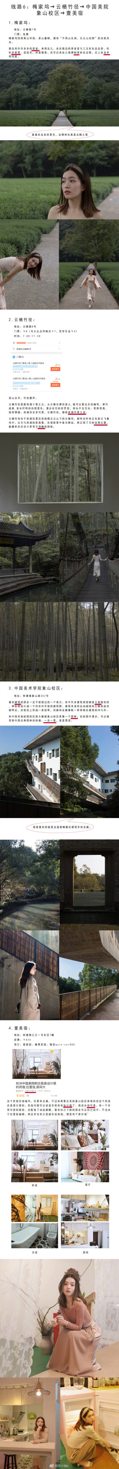 【杭州不止有西湖】作为一个土生土长的杭州人，写了这篇小众攻略，想要告诉大家，杭州真的不止有西湖！9条路线全是自己“呕心沥血”精心规划的！作者：沈小俗sj ​