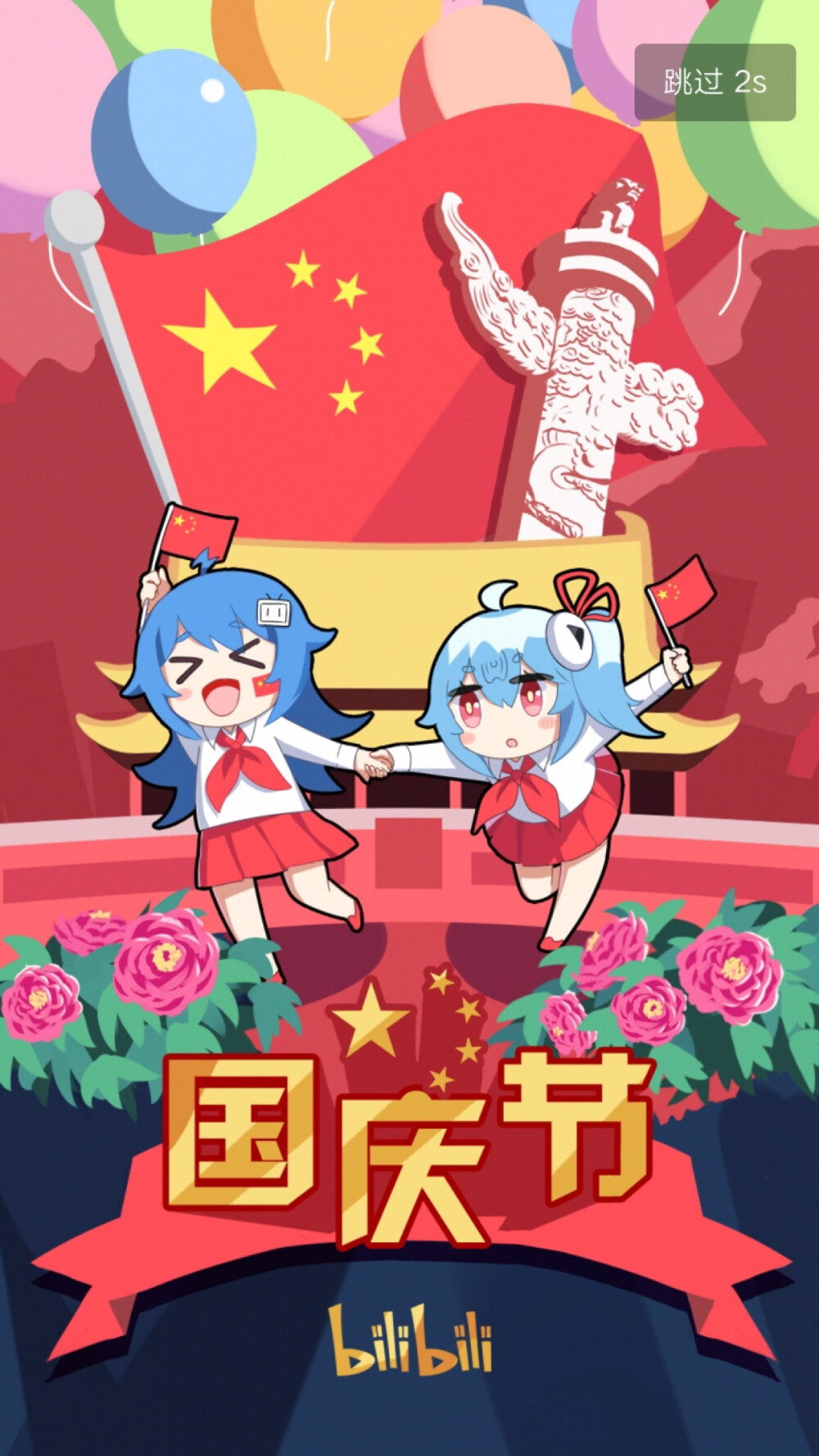 黑板报 国庆 纹样 花边 边框 装饰 创意