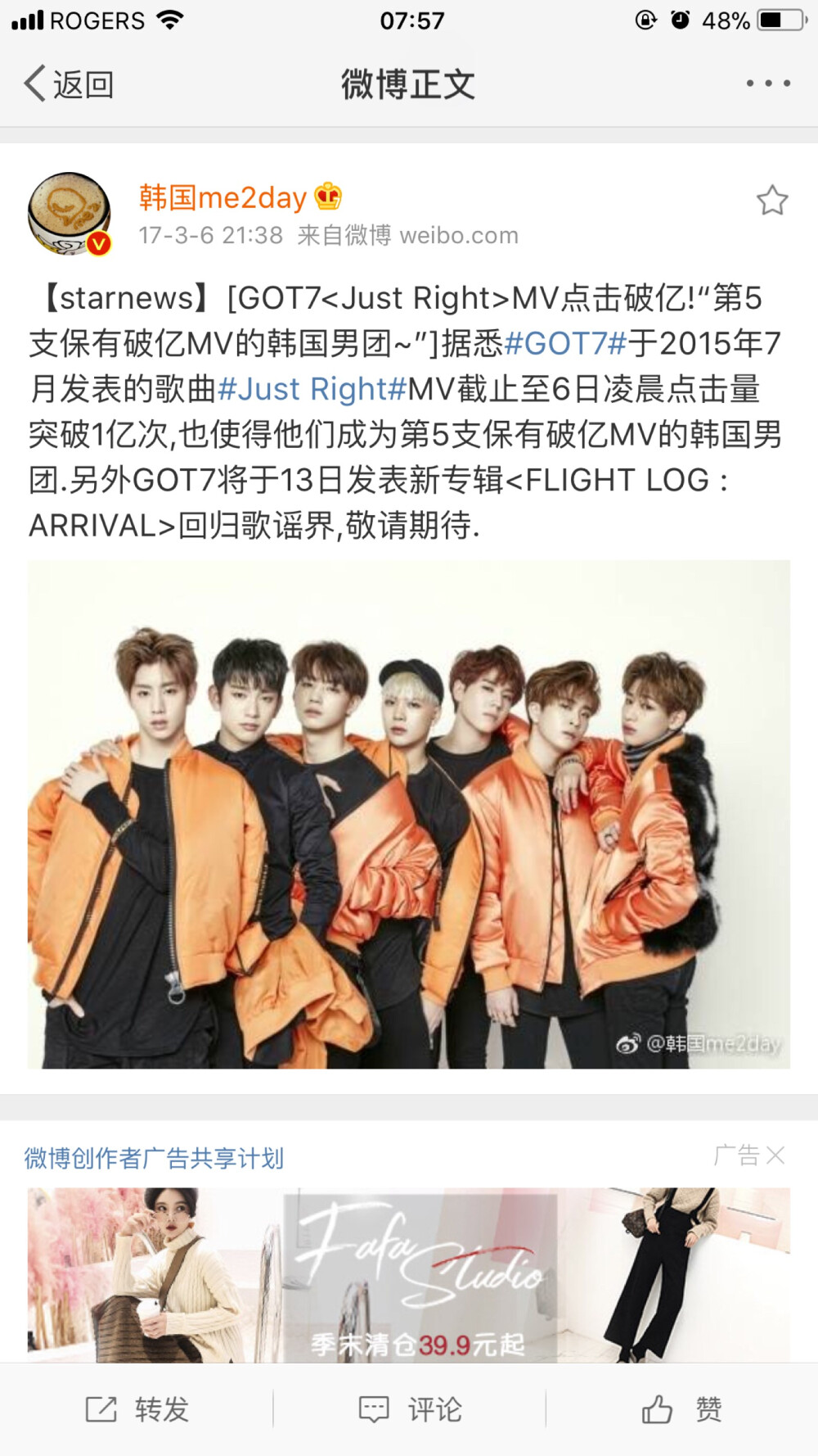 Got7 MV破亿记录