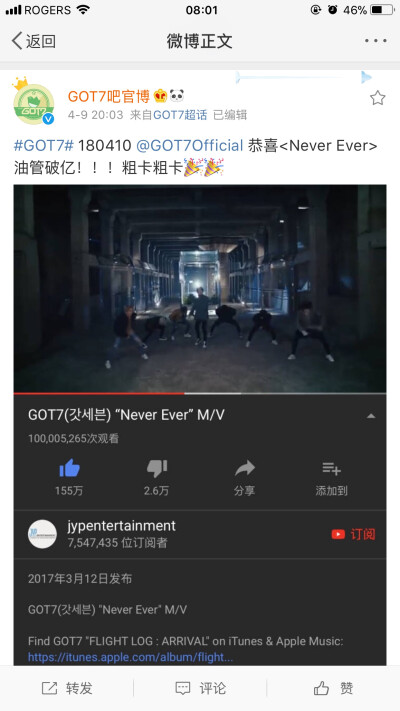 Got7 MV破亿记录