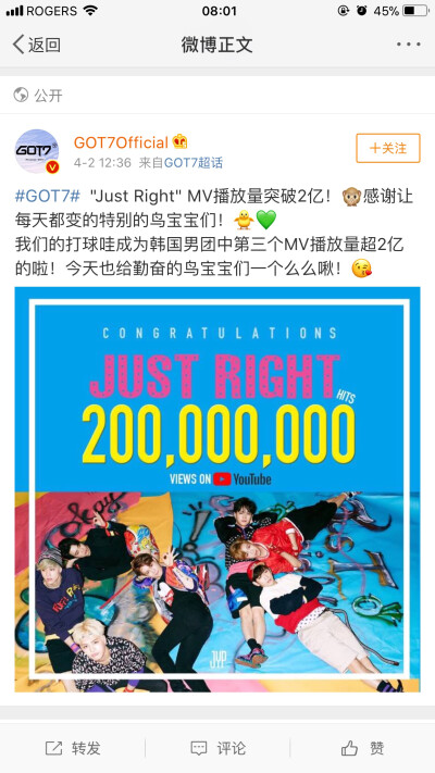 Got7 MV破亿记录