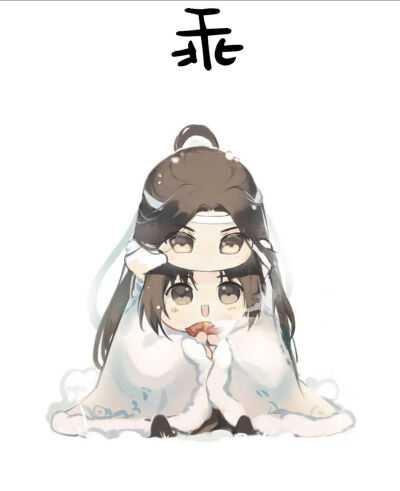 魔道祖师