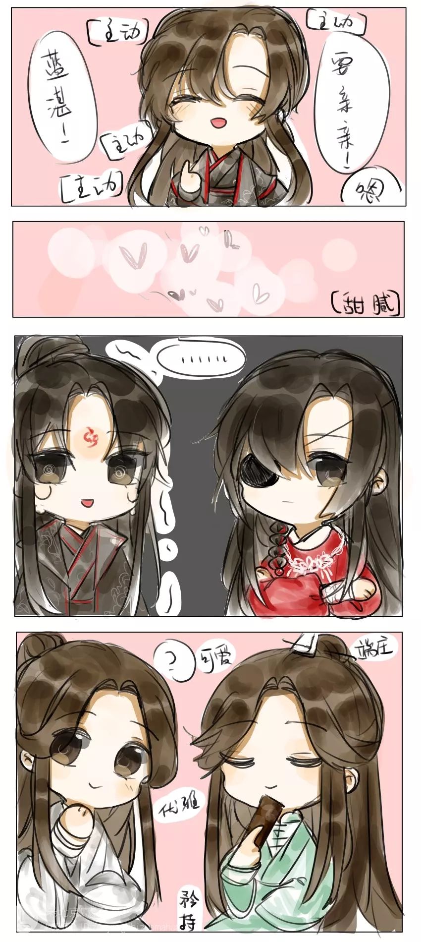 《重生之人渣反派自救系统》《魔道祖师》《天官赐福》