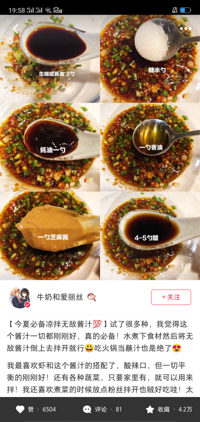 万能火锅蘸料