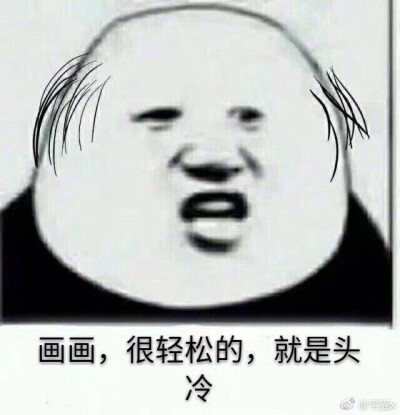 美术生表情包