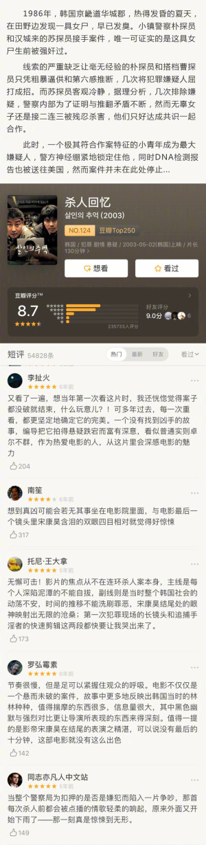 根据现实事件改编的高评分电影 ​​​​