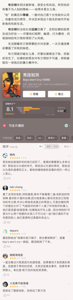 根据现实事件改编的高评分电影 ​​​​