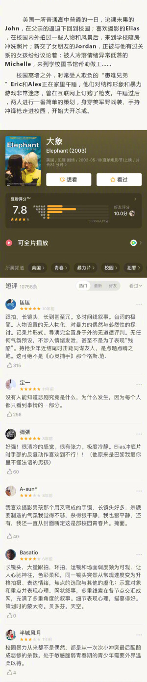 根据现实事件改编的高评分电影 ​​​​