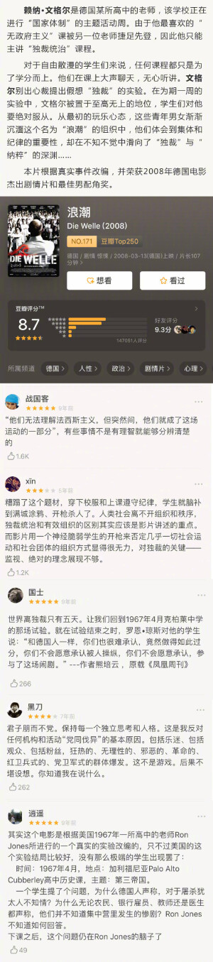 根据现实事件改编的高评分电影 ​​​​