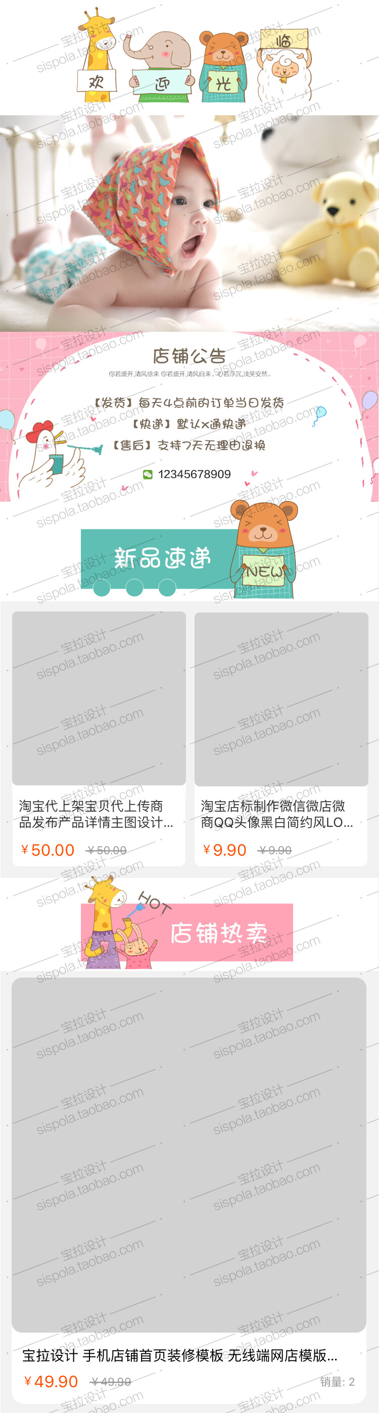 无线端模板编号：M002