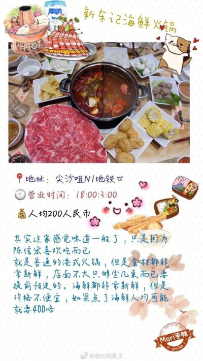 香港美食搜罗の吃不完的香港目录：P1-鲜入围煮、椰汁大王P2-点心代表P3-阿甘虾餐厅P4-聪记糯米糍P5-一兰拉面P6-泉记驰名鱼蛋粉P7-九记牛腩P8-新东记海鲜火锅P9-龙津美食、满记甜品、金不换泰国餐厅作者：盖世英雄_Z …