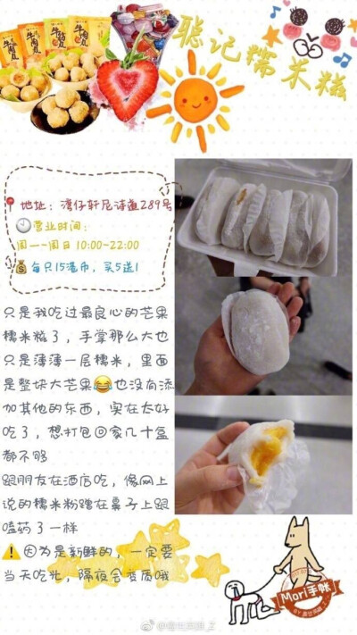 香港美食搜罗の吃不完的香港目录：P1-鲜入围煮、椰汁大王P2-点心代表P3-阿甘虾餐厅P4-聪记糯米糍P5-一兰拉面P6-泉记驰名鱼蛋粉P7-九记牛腩P8-新东记海鲜火锅P9-龙津美食、满记甜品、金不换泰国餐厅作者：盖世英雄_Z …