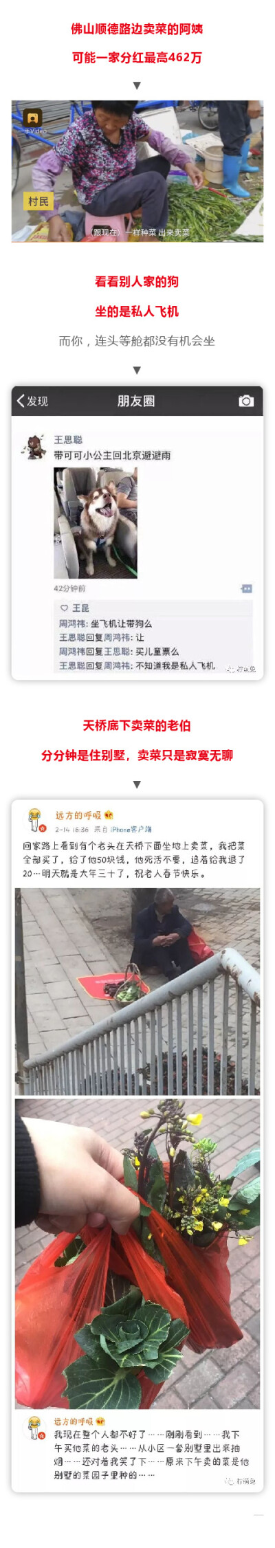 “我有十栋房子收租，宝马只用来买菜！”贫穷又限制了我的想象力！ ????