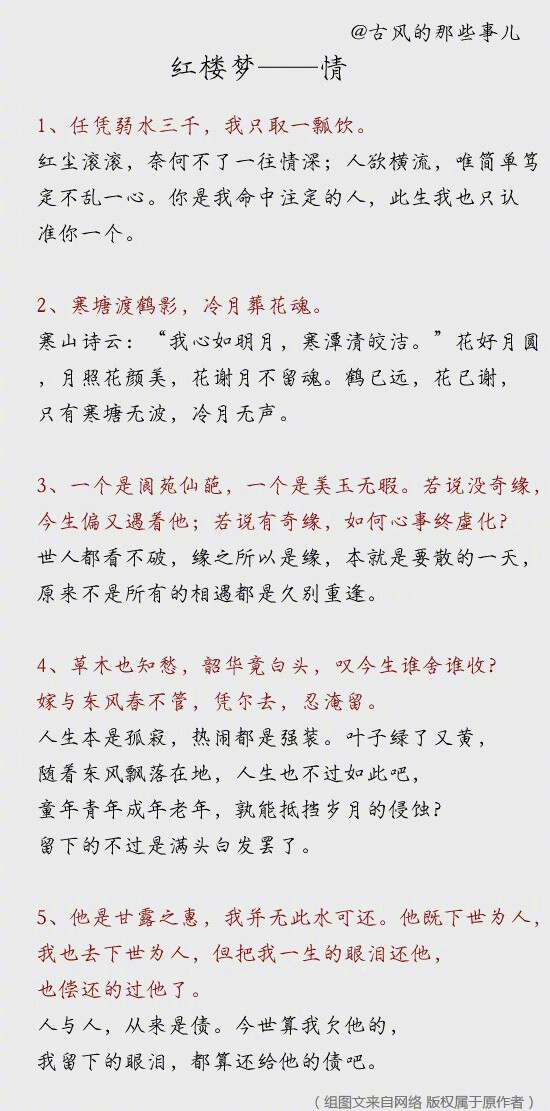 达人归纳：四大名著最动人的60句话，道尽人生…… ​​​​