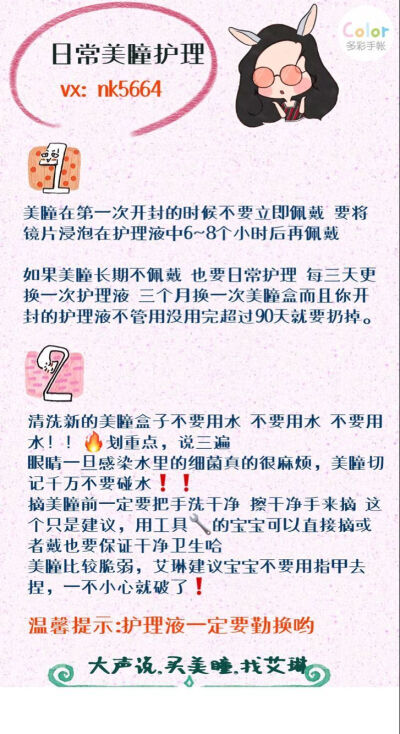 震惊 最专业的美瞳小知识，仙女必看。 ​