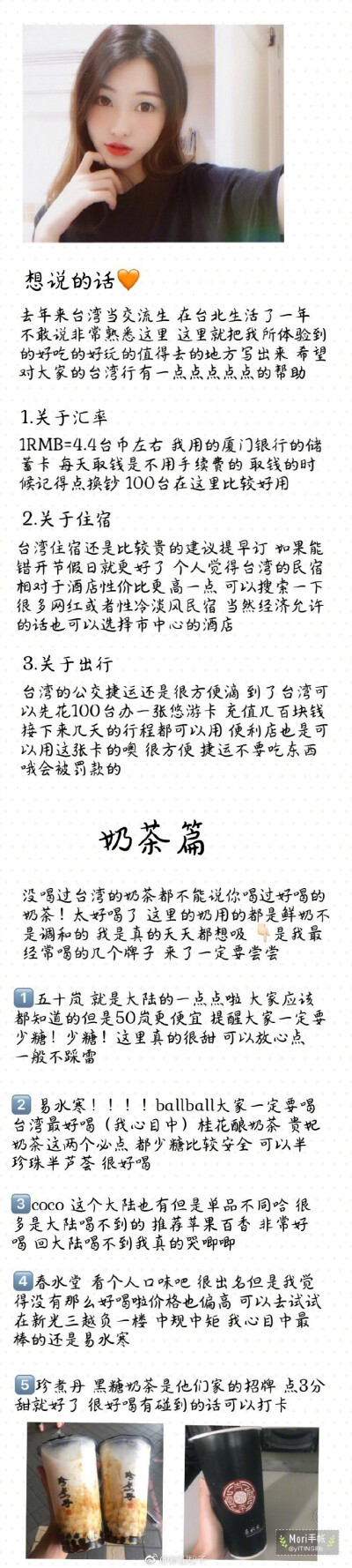 ▪️ 台北 垦丁 高雄 有机会的话 一起去感受太平洋最温柔的风吧作者：张甜粒子 ​​​​