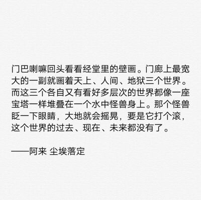 《尘埃落定》阿来