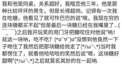 男生都好会撩吖！