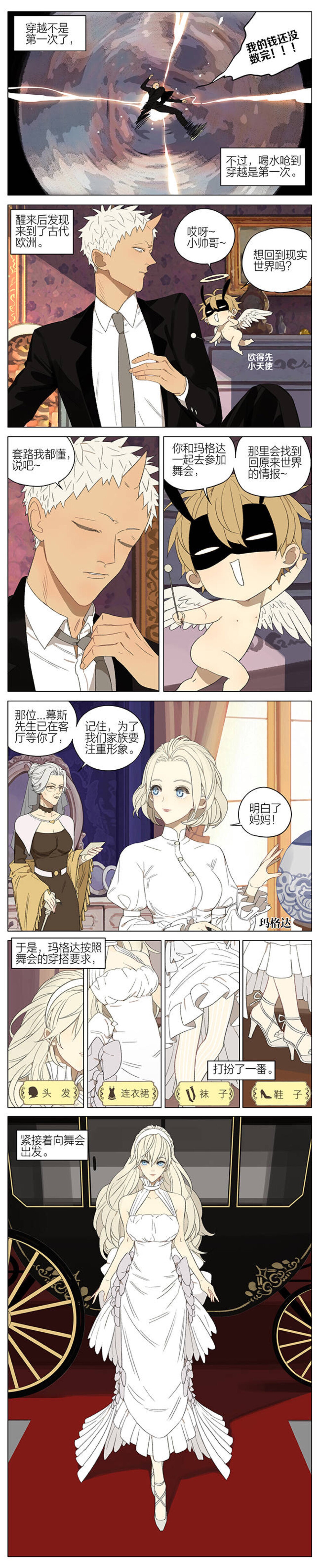 幕星周刊广告部