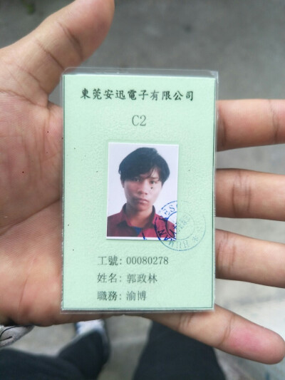 赵晒谭2018年的照片