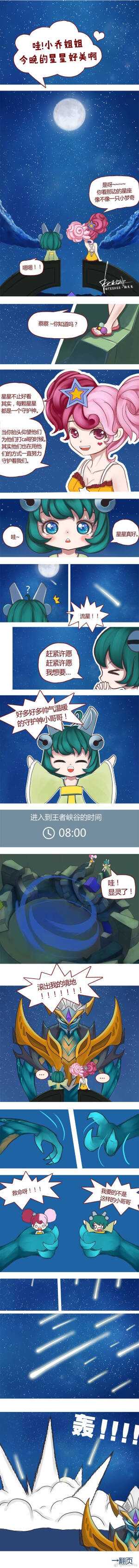 Estar漫画版，侵删