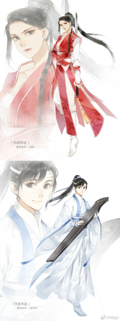 魔道祖师