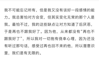 最近励志一些 因为我的梦最后还是醒了 需要面对现实 他 不要我了