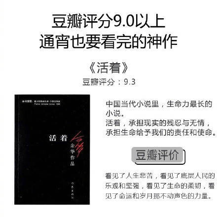 豆瓣评分9.0以上，一旦拿起书再也舍不得放下的神作。 ​​​