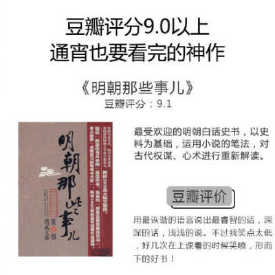 豆瓣评分9.0以上，一旦拿起书再也舍不得放下的神作。 ​​​