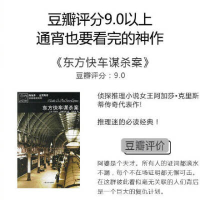 豆瓣评分9.0以上，一旦拿起书再也舍不得放下的神作。 ​​​