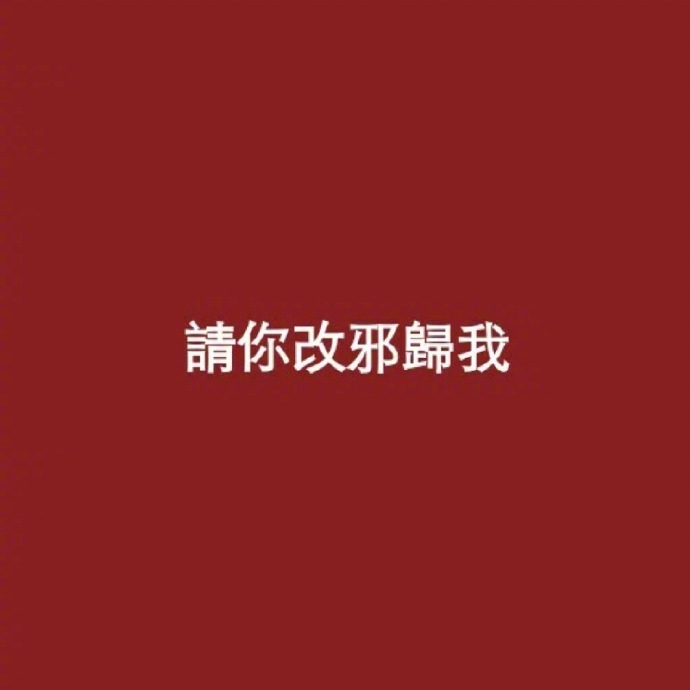 &quot;所有回不去的良辰美景都是举世无双的好时光感谢过去 珍惜现在憧憬未来 哭给自己听笑给别人看 这就是所谓的人生&quot; ​​​​