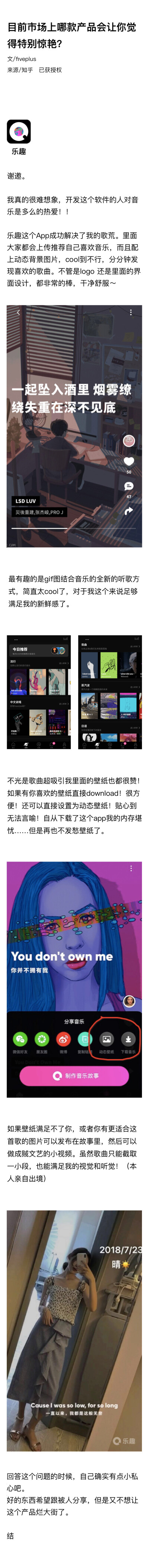 哪款听歌app让你觉得，开发软件的人对音乐热爱到了极致？ 来源：fiveplus 阅读手册的秒拍视频 ​