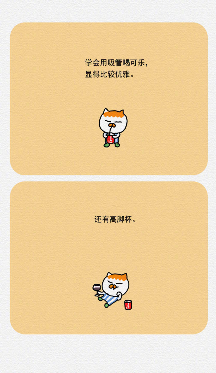 就是不要！ 图片来自微博@大绵羊BOBO