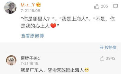 男生说土情话被女生回［滑稽］