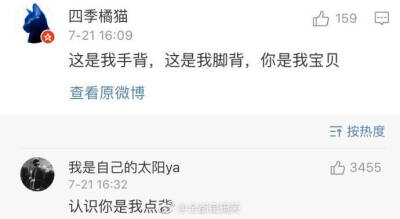 男生说土情话被女生回［滑稽］