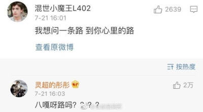 男生说土情话被女生回［滑稽］