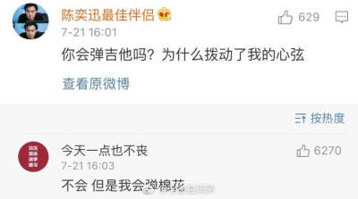 男生说土情话被女生回［滑稽］