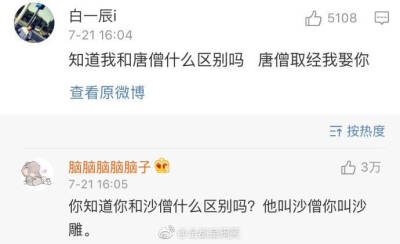 男生说土情话被女生回［滑稽］