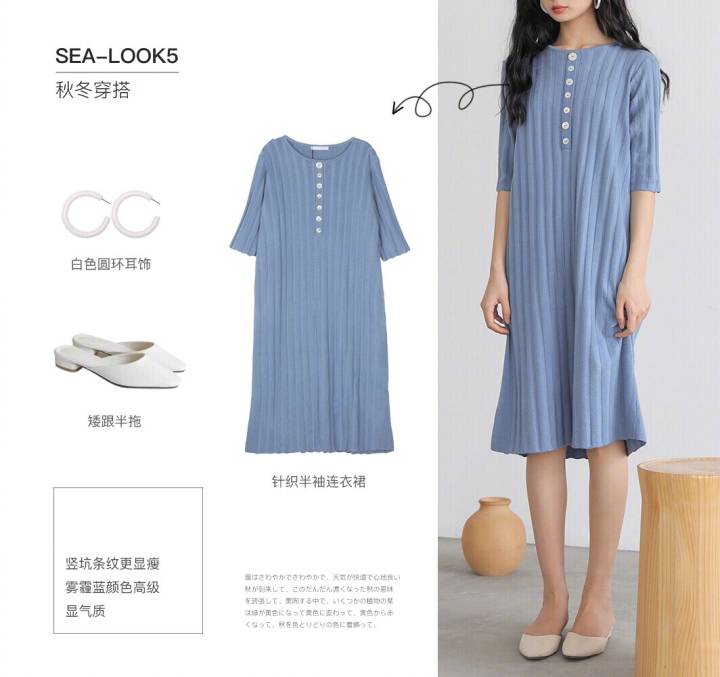 服装穿搭