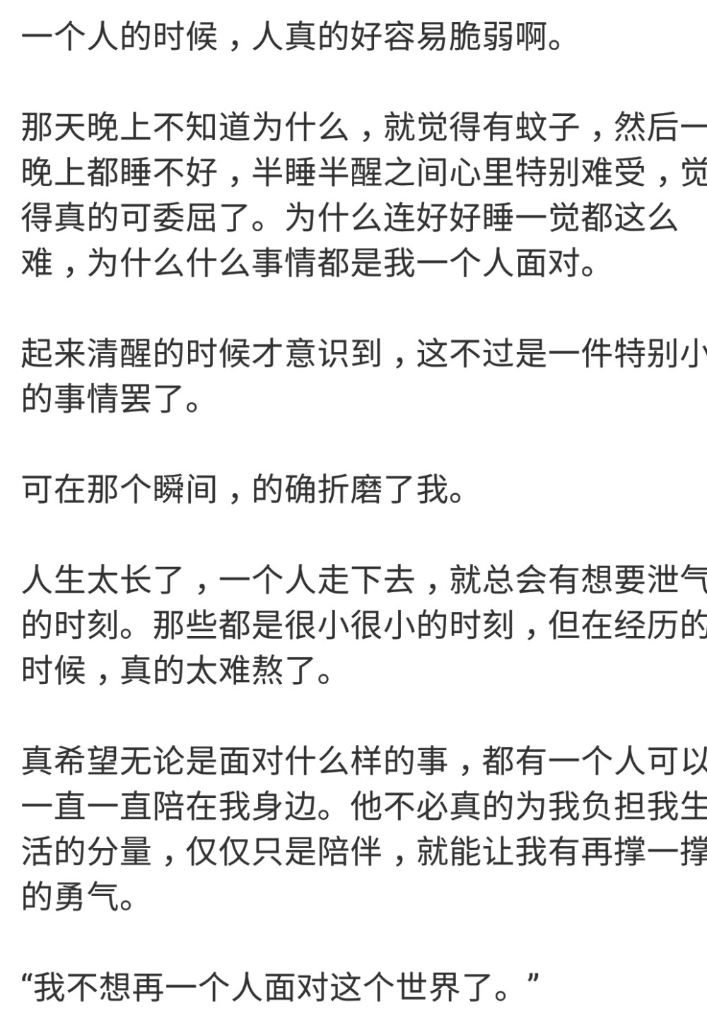 不是所有人约我我都有空，但你随时约我，我随时有空。
//一罐寡言