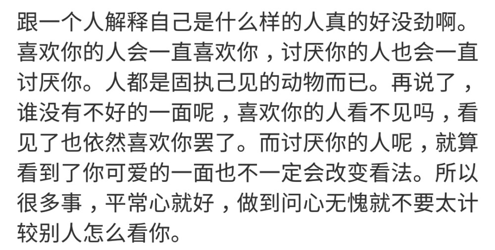 不是所有人约我我都有空，但你随时约我，我随时有空。
//一罐寡言