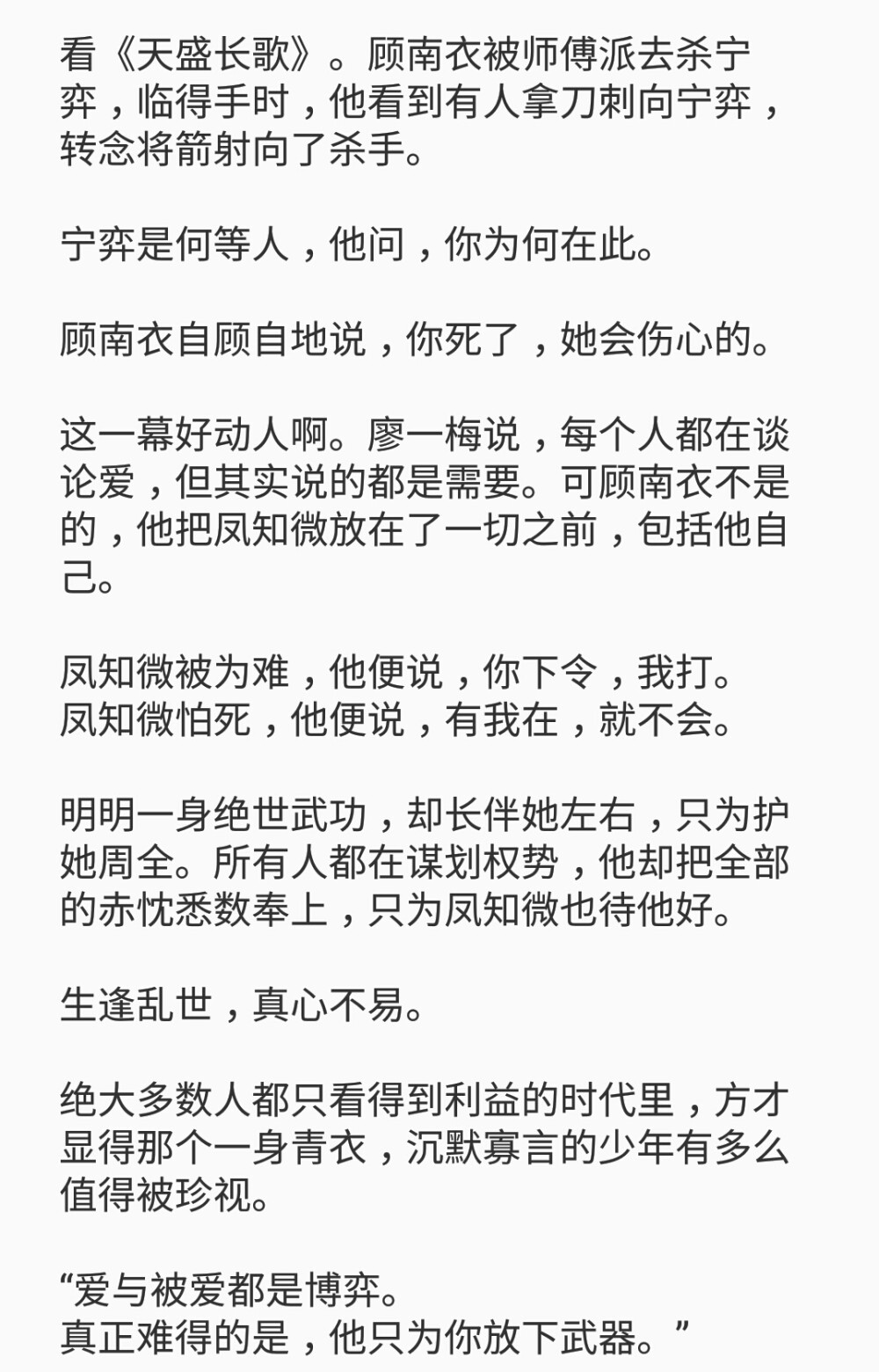 不是所有人约我我都有空，但你随时约我，我随时有空。
//一罐寡言