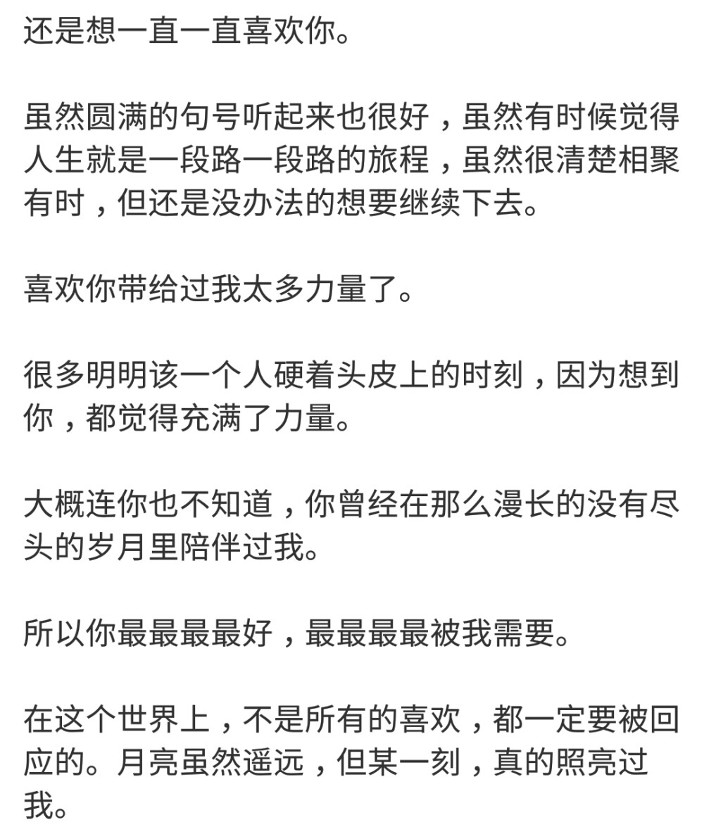 不是所有人约我我都有空，但你随时约我，我随时有空。
//一罐寡言