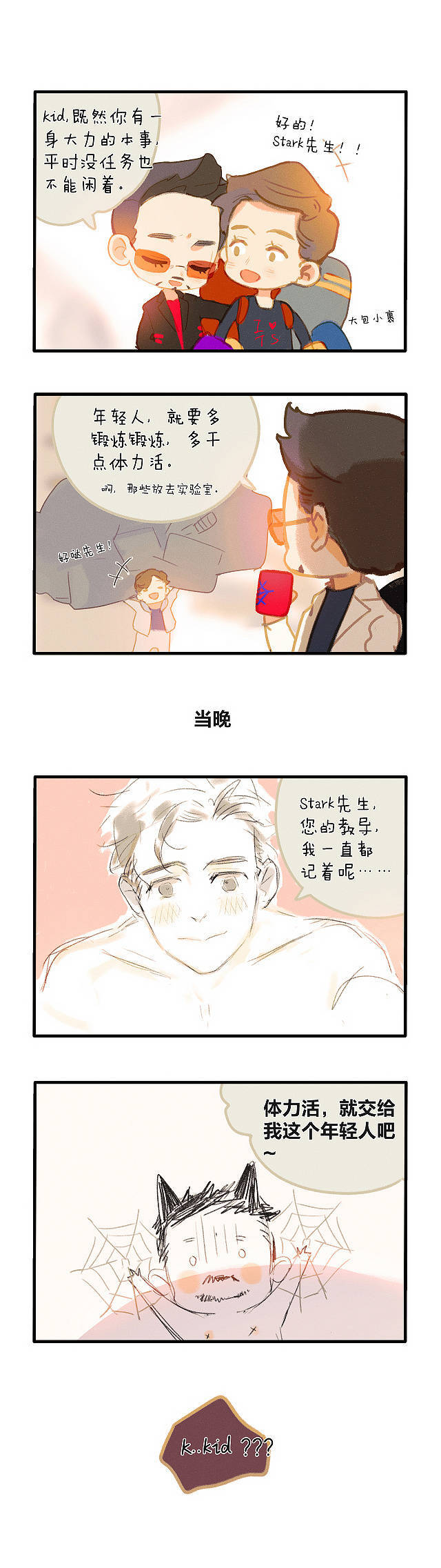 [眠狼]七夕快乐！！