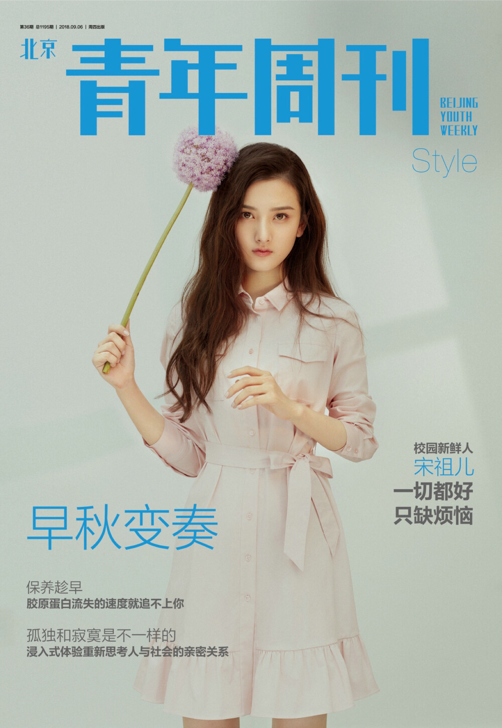 少女