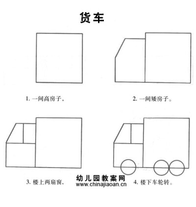 幼儿简笔画