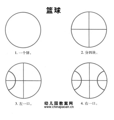 幼儿简笔画