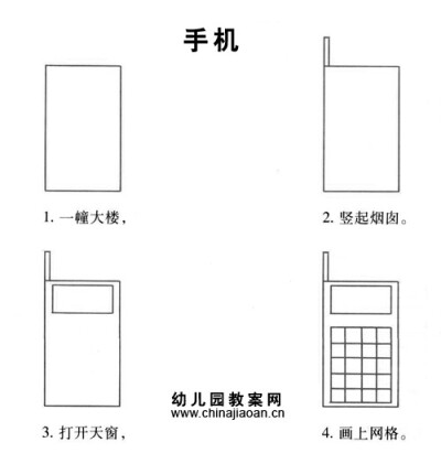 幼儿简笔画