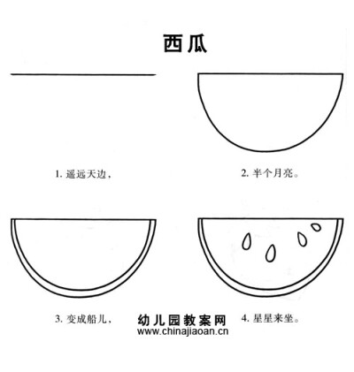 幼儿简笔画