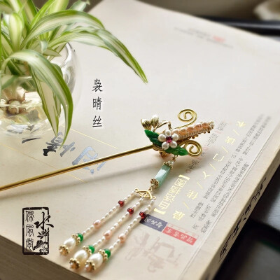 卷耳-《诗经》
采采卷耳，不盈顷筐。嗟我怀人，寘彼周行。(寘 通：置)
陟彼崔嵬，我马虺隤。我姑酌彼金罍，维以不永怀。
陟彼高冈，我马玄黄。我姑酌彼兕觥，维以不永伤。
陟彼砠矣，我马瘏矣，我仆痡矣，云何吁矣。